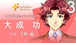 (ときメモGS４)萎れ社会人が青春取り戻す　#37 4周目スタート！