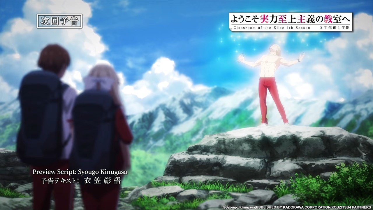 《Classroom of the Elite 4th Season》 - Preview of Episode 11