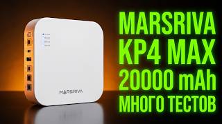 Marsriva KP4 MAX White - відео 1