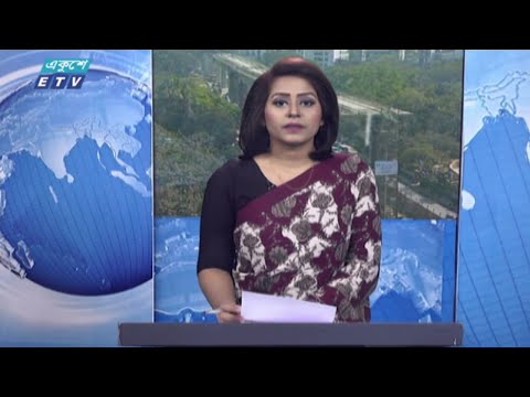 02 PM News || দুপুর ০২টার সংবাদ || 28 February 2021 || ETV News