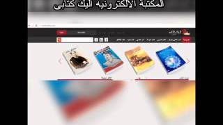 كيف تحمل كتب PDF باللغة العربية مجاناً