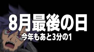 【FF14】もう終わっちまうぞ！！夏が！！！【ワクめ部】