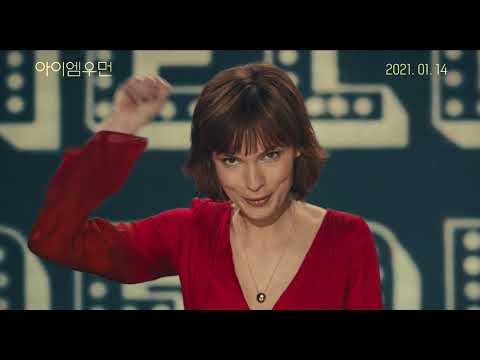 [아이 엠 우먼] 티저 예고편