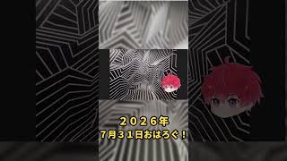 【おはログ🦭】少し離れて見たら分かることもある｜7月31日