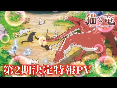 Neko to Ryuu Saison 2
