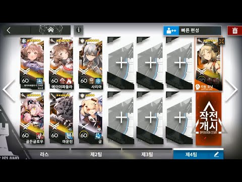 13-21 adverse (AFK Squad) [Arknights]