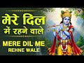 मेरे दिल मे रहने वाले Mere Dil Me Rehne Wale Mujh Se Naqab Kyu Bes