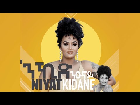 Niyat Kidane - NKID NIUNAY(ንኺድ ንዑናይ) - New Eritrean Tigrina Music 2021