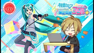 初☆YouTubeLive！！『初音ミク Project DIVA MEGA39's』