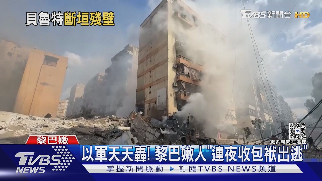 影音/這裡沒有伊朗人!黎巴嫩飯店被炸成廢墟 老闆怒無端捲戰火