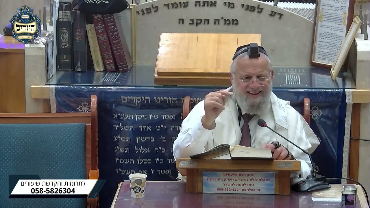 הרב דוד שטרית