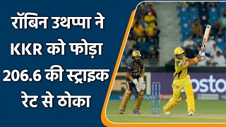 IPL 2021 Final CSK vs KKR: Robin Uthappa slams 31 runs in 15 balls with 3 sixes | Oneindia Sports