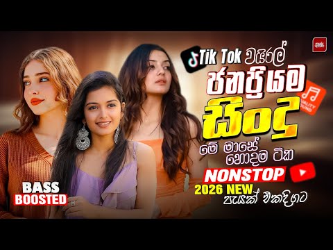 2026 New Sinhala Nonstop | Best Sinhala Trending Songs | Viral Hit Collection | New Sinhala Sindu