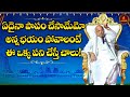 ఏదైనా పాపం చేసామేమో అన్న భయం పోవాలంట�