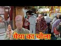 Maiya Ka Chola Vlog Video Dineshsharmavlogs52