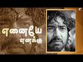 Yenaiye Yenaku 4K Song Ajithkumar Sadha Vijay Yesudas Bharadwaj Perarasu
