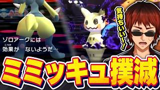 【切り抜き/ポケモンチャンピオンズ】1番嫌いなポケモンをゾロアークでハメ倒す天開司【Vtuber】