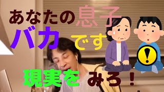 【ひろゆき】大学をヤメてイラストレーターを目指そうとしている息子こういう時親はどうすればいいのか?