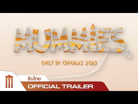 Mummies | มัมมี่ส์ - Official Trailer [ซับไทย]