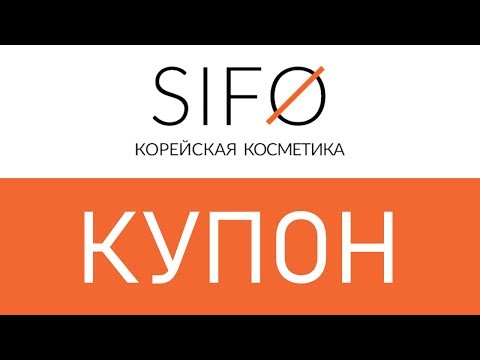 Sifo Корейская Косметика Интернет Магазин