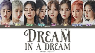 Lovelyz (러블리즈) - Dream in a dream (자각몽) [Color Coded Lyrics Eng/Rom/Han]