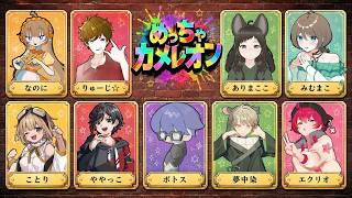 【めっちゃカメレオン】スプラプレイヤーばっかだから色塗るの得意だよね？【#ややっこ劇場】