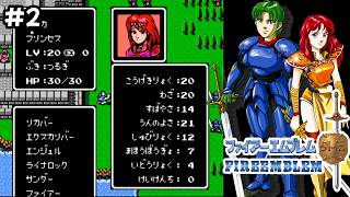 【生配信#2】初めてのファイアーエムブレムは外伝でした