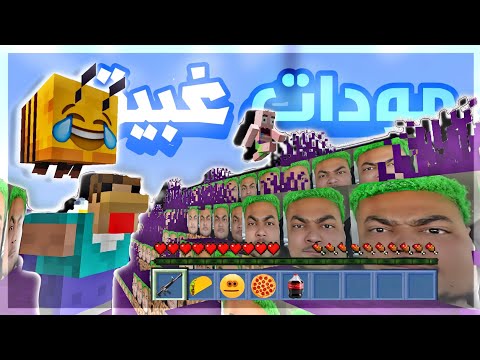 abd elfatah / فتوح -  Trying to sabotage the Minecraft game with random mods 💀💔🤣 |  Minecraft