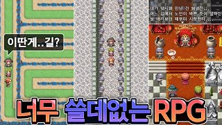 제작자가 돌아버린것 같습니다🫠 너무 쓸데없는 RPG