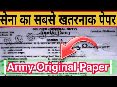 सेना का ओरिजिनल पेपर ||सिकंदराबाद में हुआ था यह पेपर || #GdOrignalPaper #आर्मीपेपर #SlovePaperGd