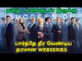 Succession Webseries Review Tamil | Succession Tamil Review | Succession Tamil Trailer | Top Cinemas