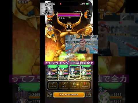 一人で挑む！ドラクエウォークのエスターク攻略法とは？