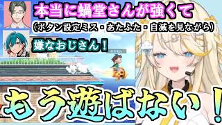 親戚の五木おじさんにボコられる？みかるん【にじさんじ切り抜き/蝸堂みかる/今宵、××と夢を見る/五木左京/緑仙】#みかるんきりぬいたよ #蝸堂みかる