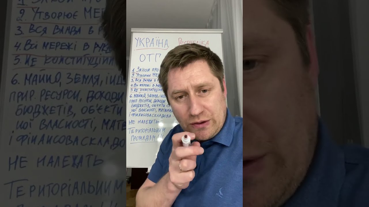 Як вкрали наше майно. ОТГ- ОПГ