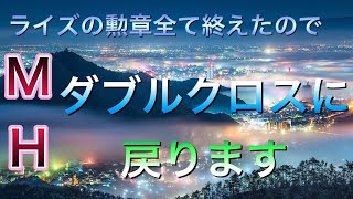 【MHXX】ライズの勲章も全て終わったので、JONYのモンハンXX参加型生放送です。概要欄は確認してね【モンスターハンターダブルクロス】#mhxx#MHGU