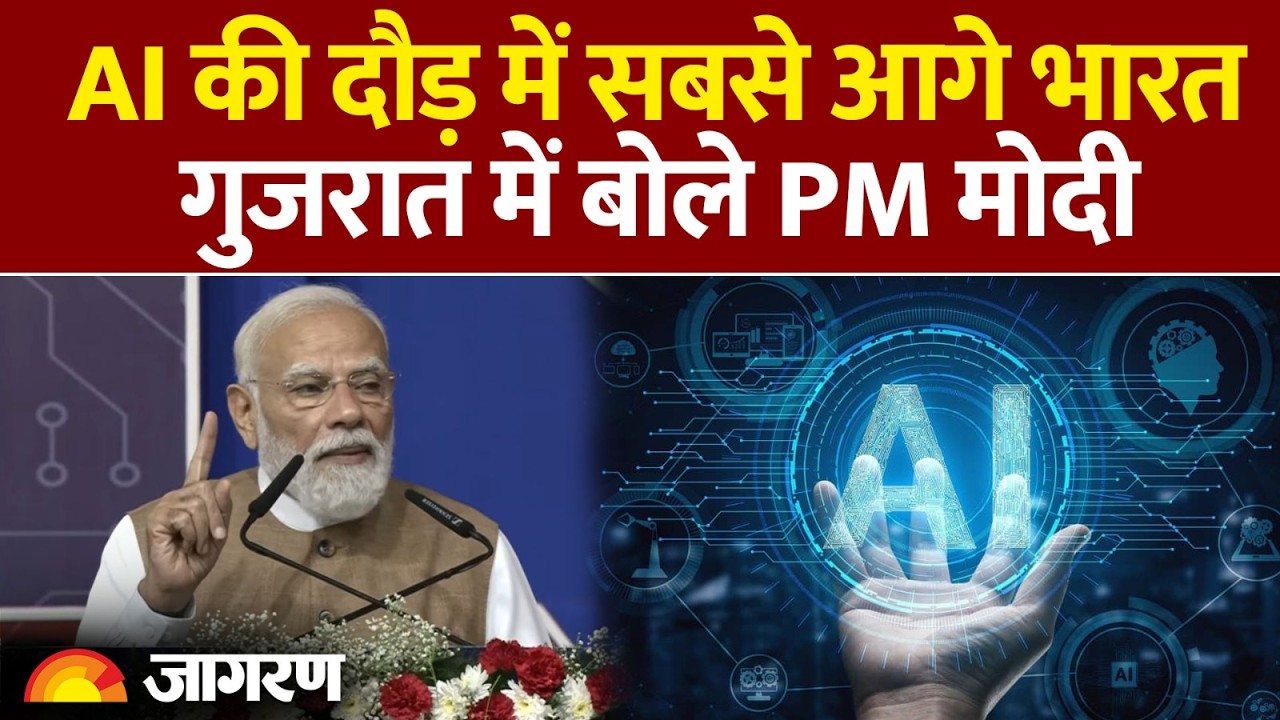 AI की दौड़ में सबसे आगे भारत, Gujarat में बोले PM Modi | Kaynes Semicon Plant  Sanand