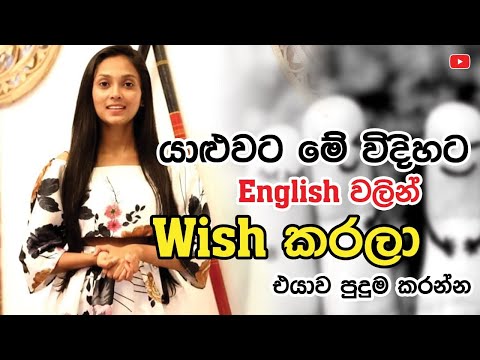 How To Wish Friends A Happy New Year In English-Spoken English For Beginners-English Conversations