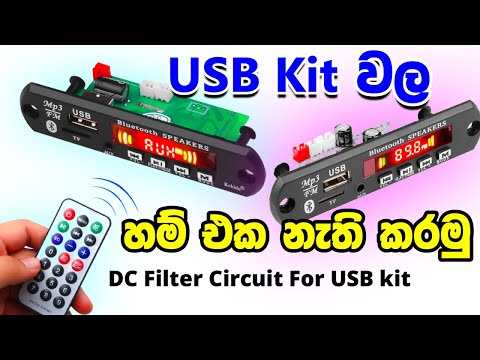 How to Remove the USB Kit Humming Noise - DC Filter Circuit For USB kit - USB kit Noise Cancellation