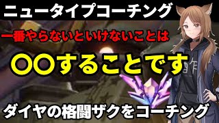【ガンエボ】格闘ザクの強みはズバリ○○です。生存率を上げるために意識することは....ダイヤの格闘ザクをコーチングします！【コーチング】