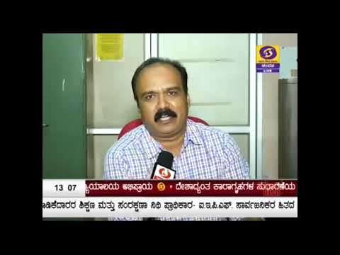 Digital India-Udupi-Ground Report