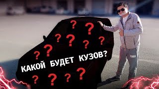 ЖИГУЛЕСЛА 2.0: Подбираем НОВЫЙ кузов и тестируем двойную ПЕРЕГРУЗКУ!