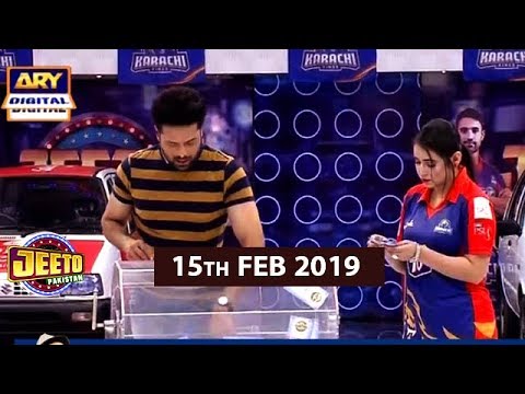 Jeeto Pakistan - 15th February 2019 - ARY Digital Show