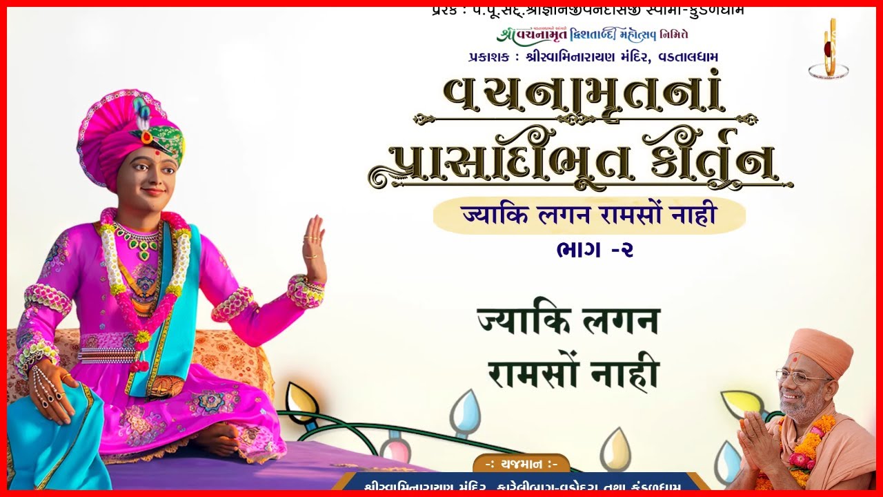 Shree Tulsidasji