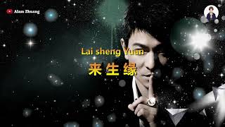 Download lagu Lai Sheng Yuan ( 来生缘 ) - Karaoke Male mp3 Download lagu Lai Sheng Yuan ( 来生缘 ) - Karaoke Male mp3