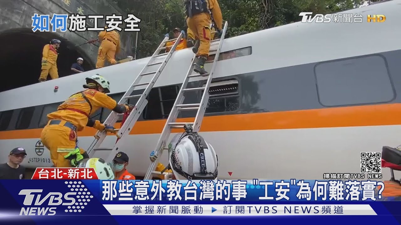 都是包商的錯?學者:管控不利 台鐵難逃責任