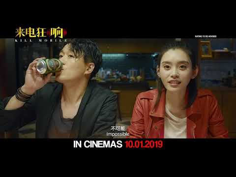 Kill Mobile (2018) Official Trailer