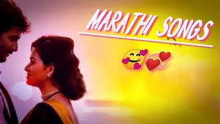 Sweet marathi songs / मनाला भिडनारी गोड  मराठी गाणी / Romantic songs