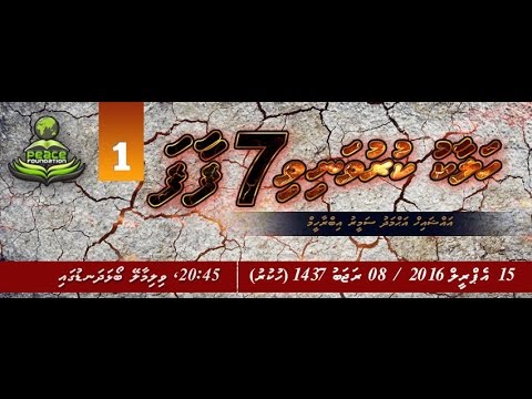 Halaaku Kuruvanivi 7 Faafa: 1