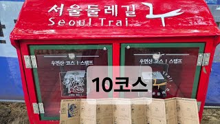 돌탑많은 서울둘레길10 코스 (양재시민의숲역 5번출구- 양재(매헌)시민의숲- 우면산- 대성사- 예술의전당 옥상정원- 돌탑들- 우면산하산- 사당역)
