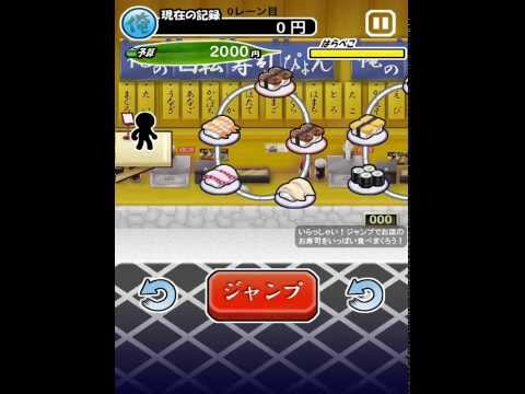 The Sushi Jump - くら田スシロー君の寿司物語 Video